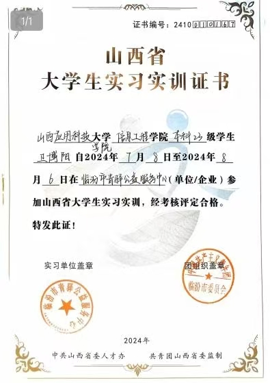 微信图片_20241211202252