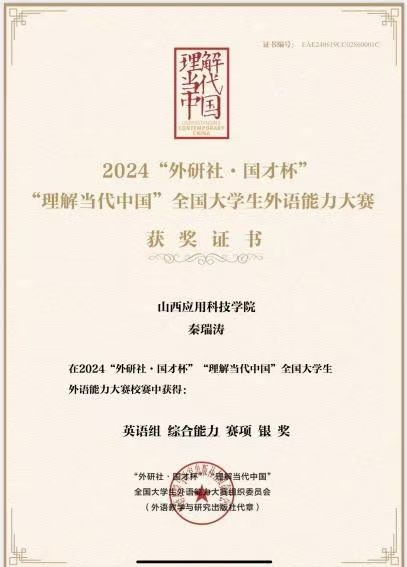 微信图片_20241211202311