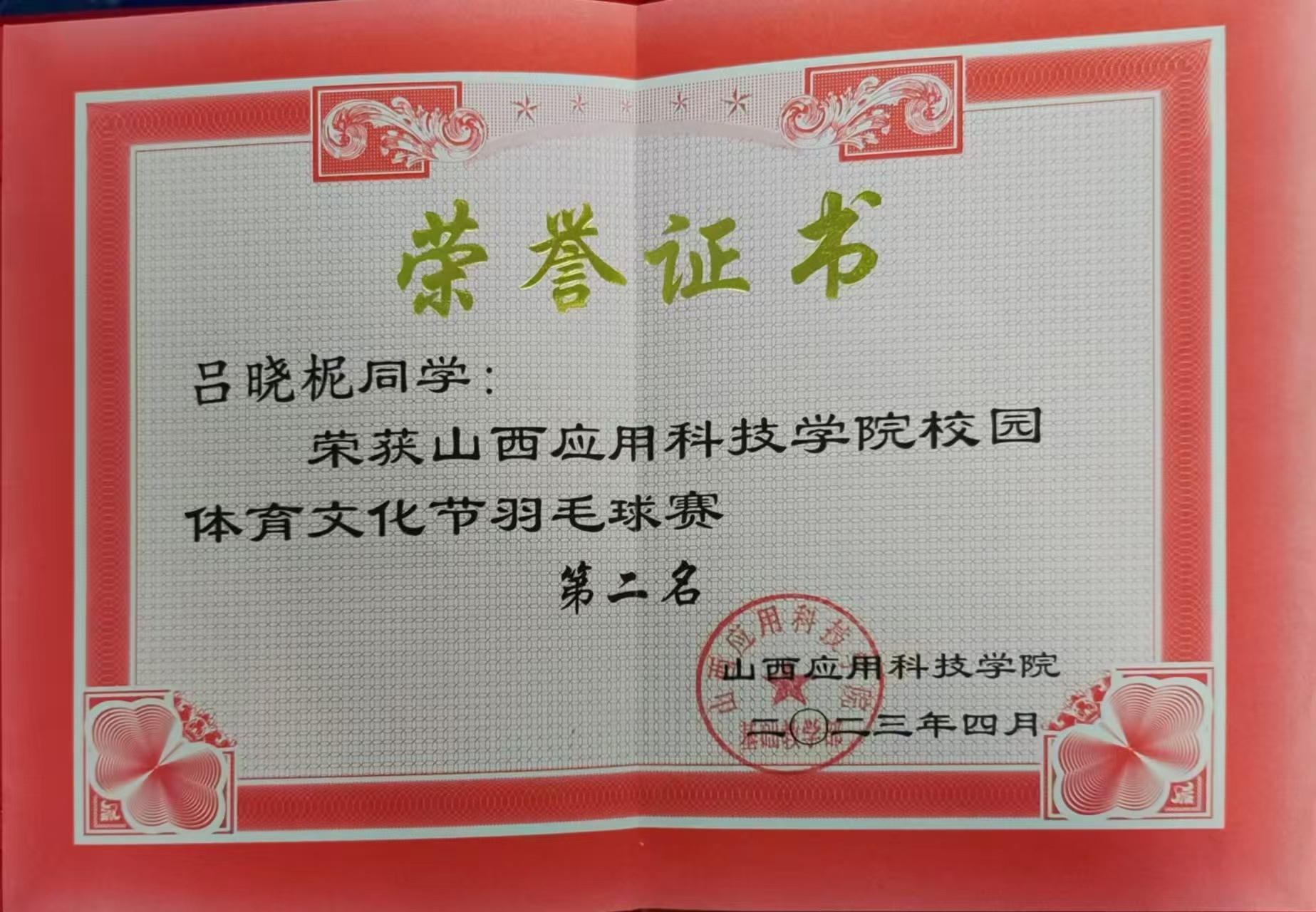 微信图片_20241213135701