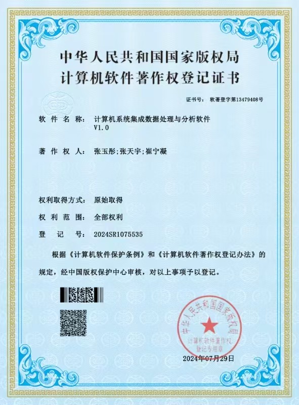 微信图片_20241213135719