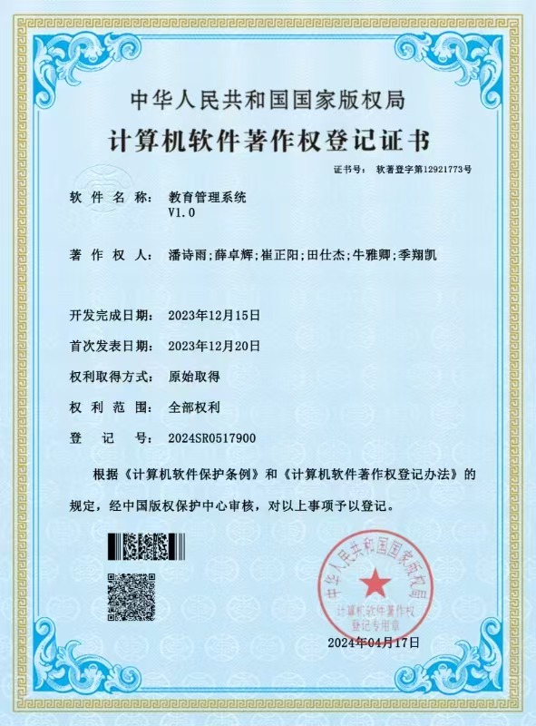 微信图片_20241213135754