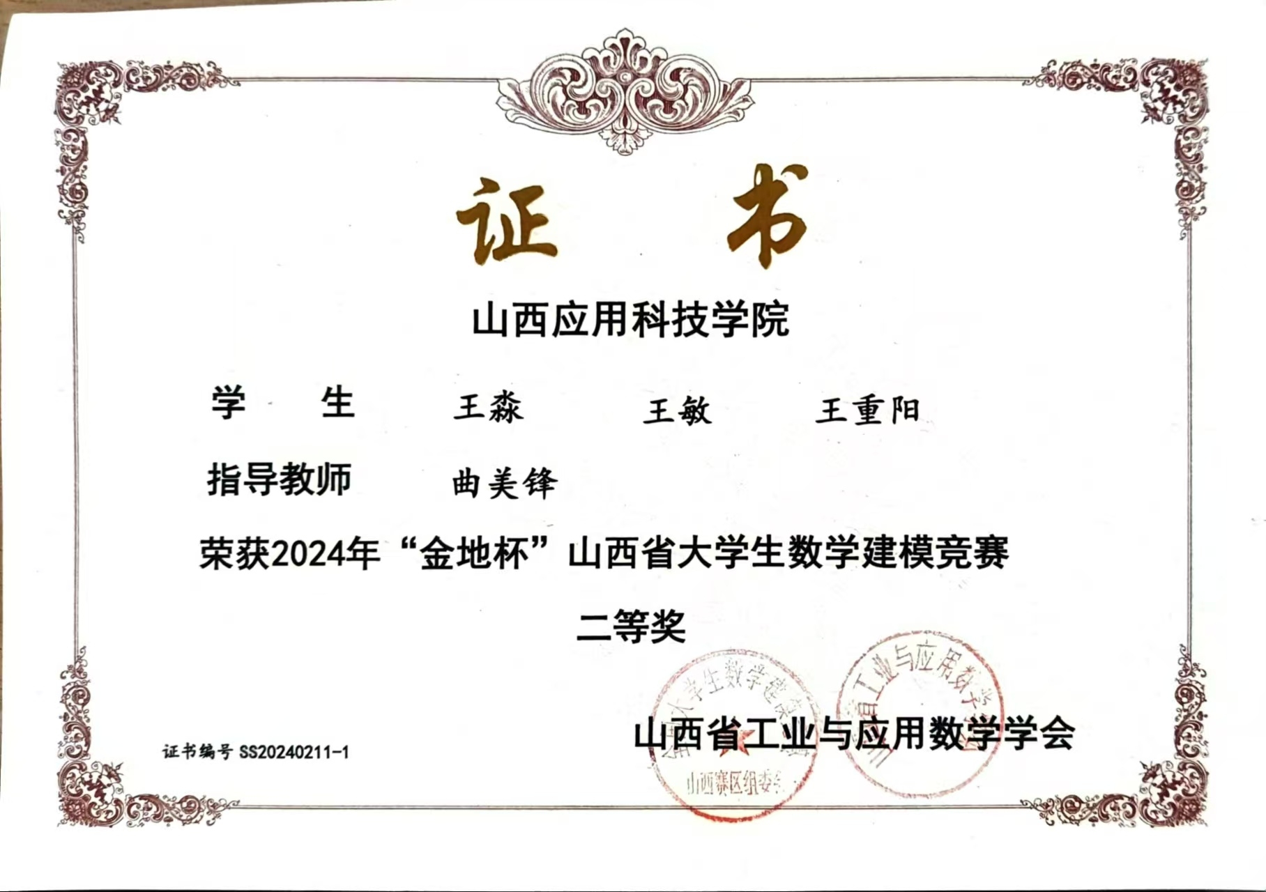 微信图片_20241213135801(1)