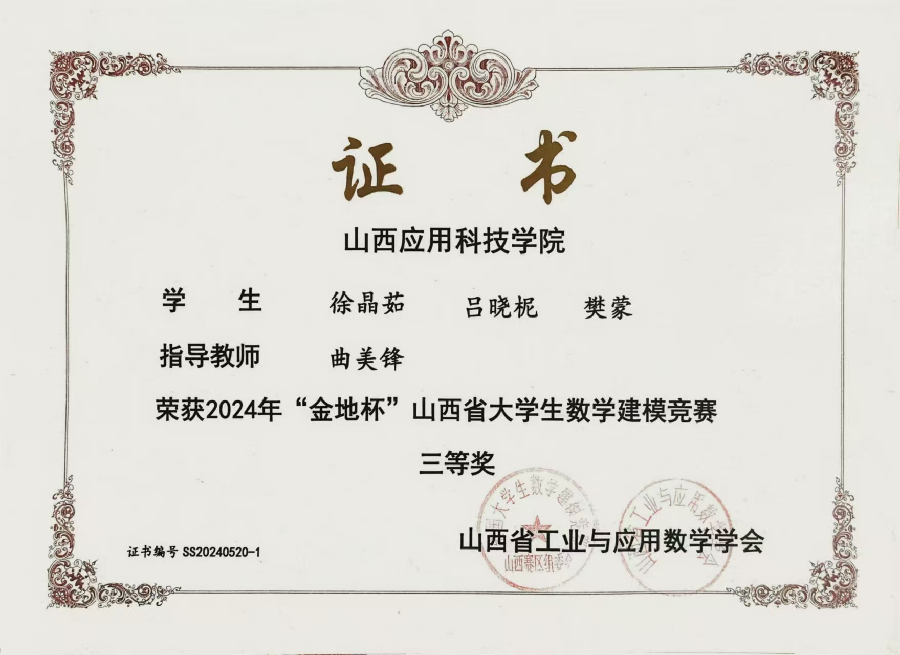 微信图片_20241213135757