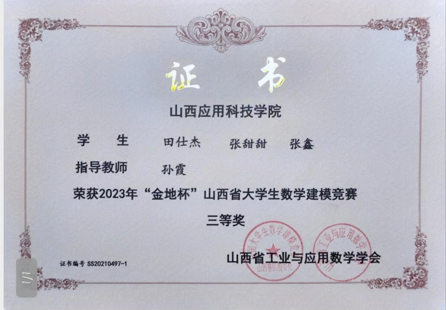 微信图片_20241213135813(1)