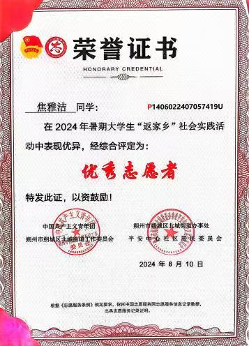 微信图片_20241214084353
