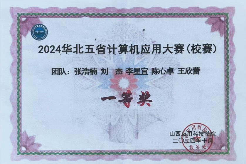 微信图片_20241216162244