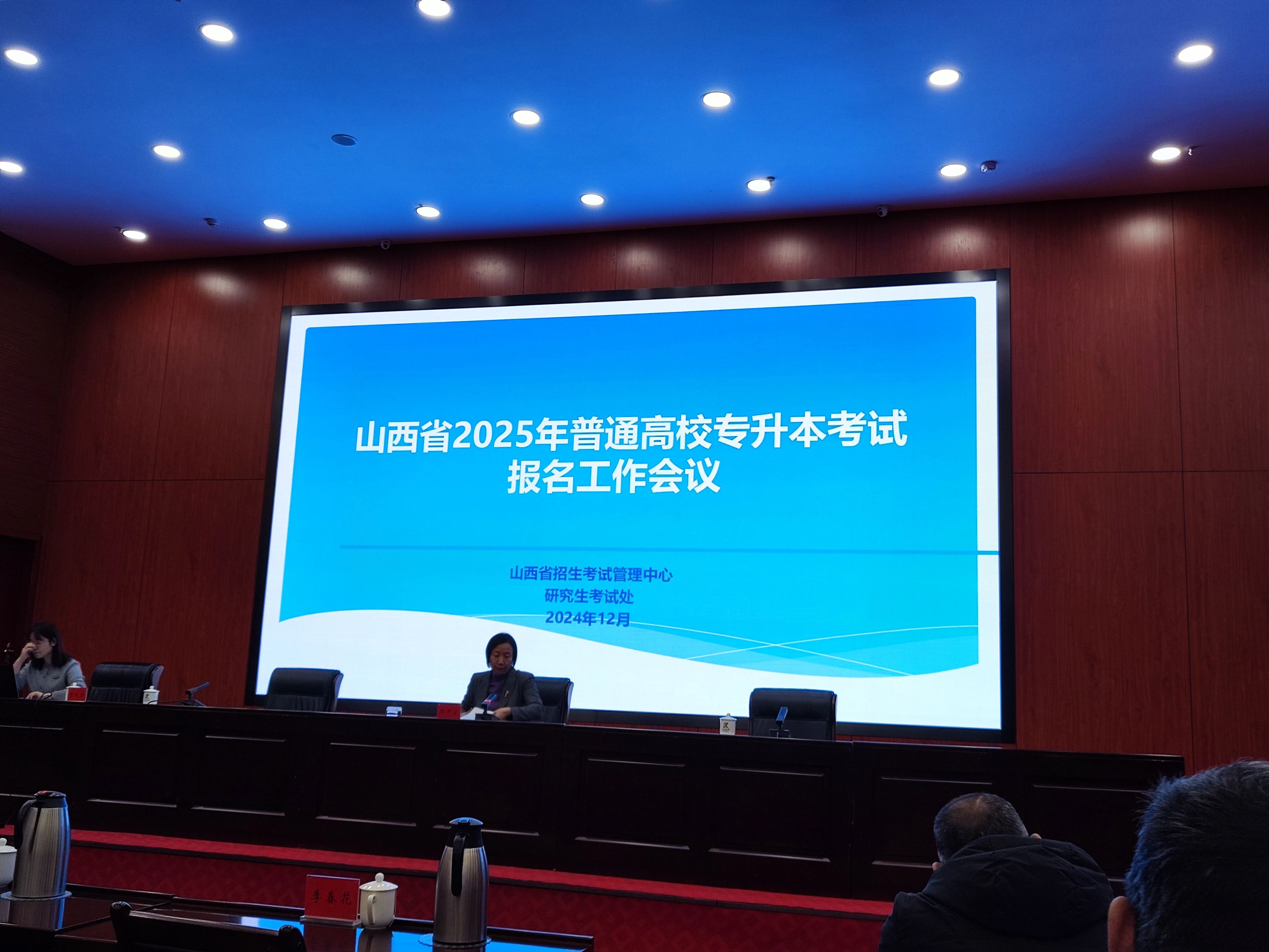 微信图片_20241217143107