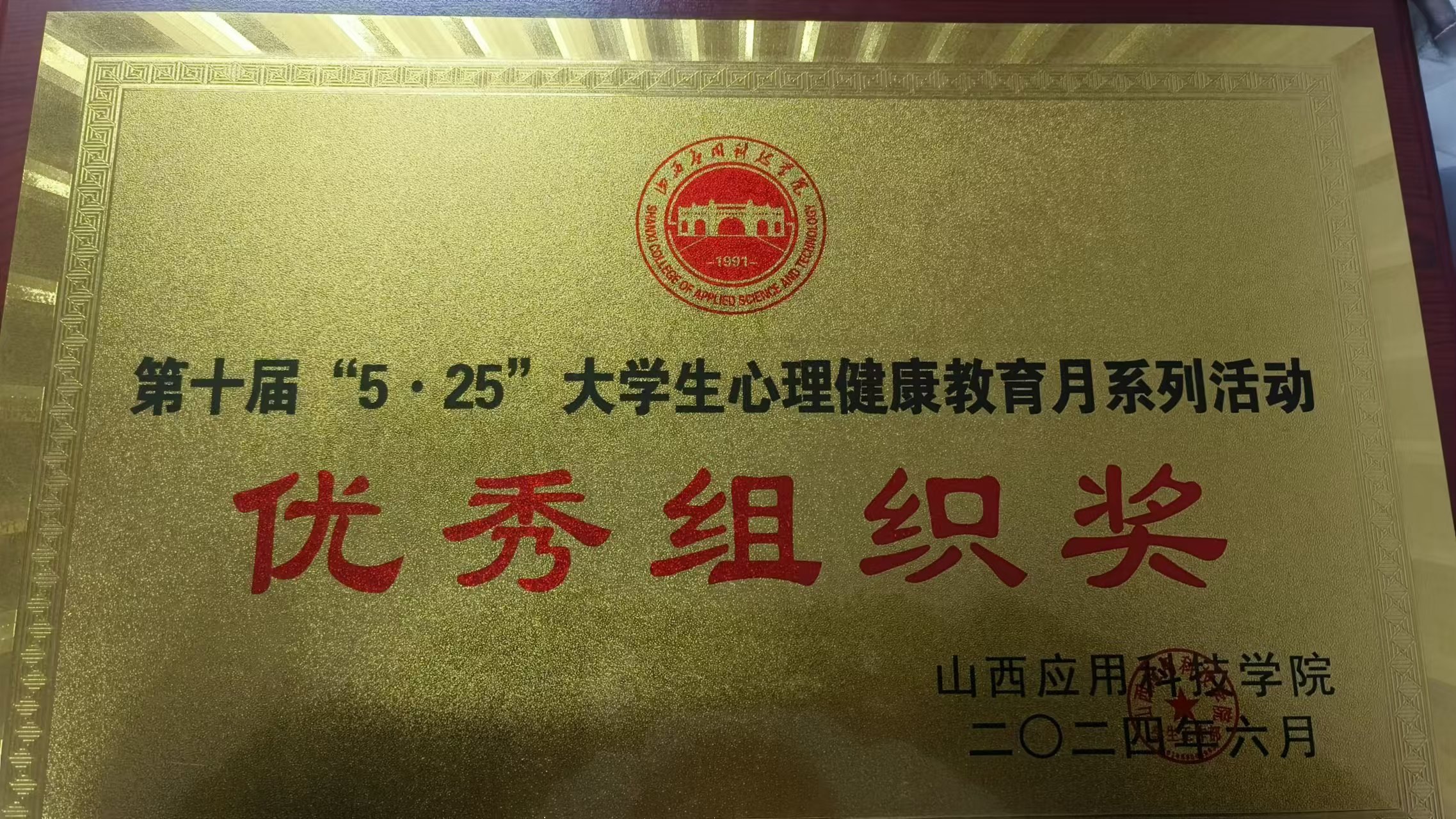 微信图片_20241223183423