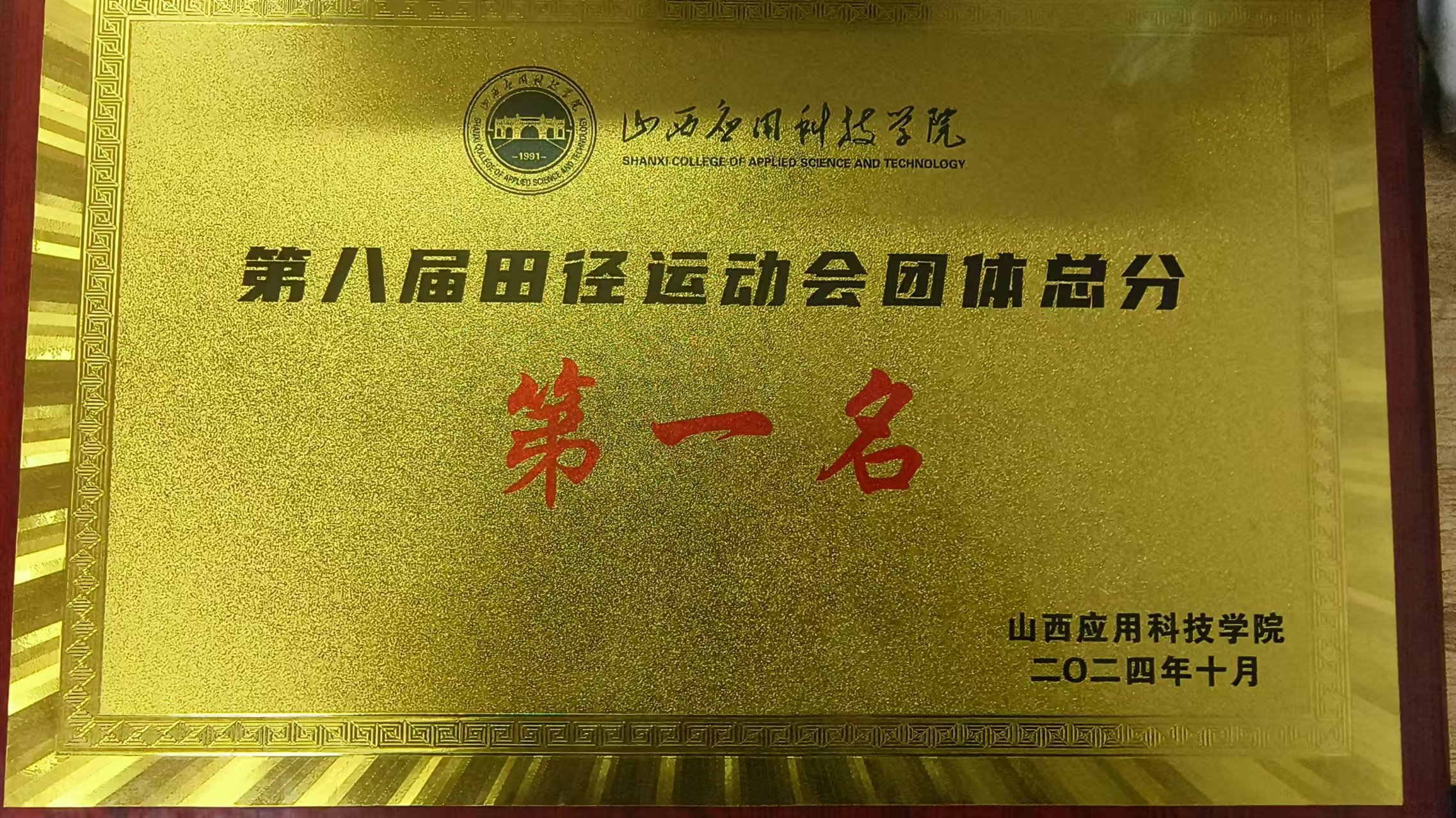 微信图片_20241223183545