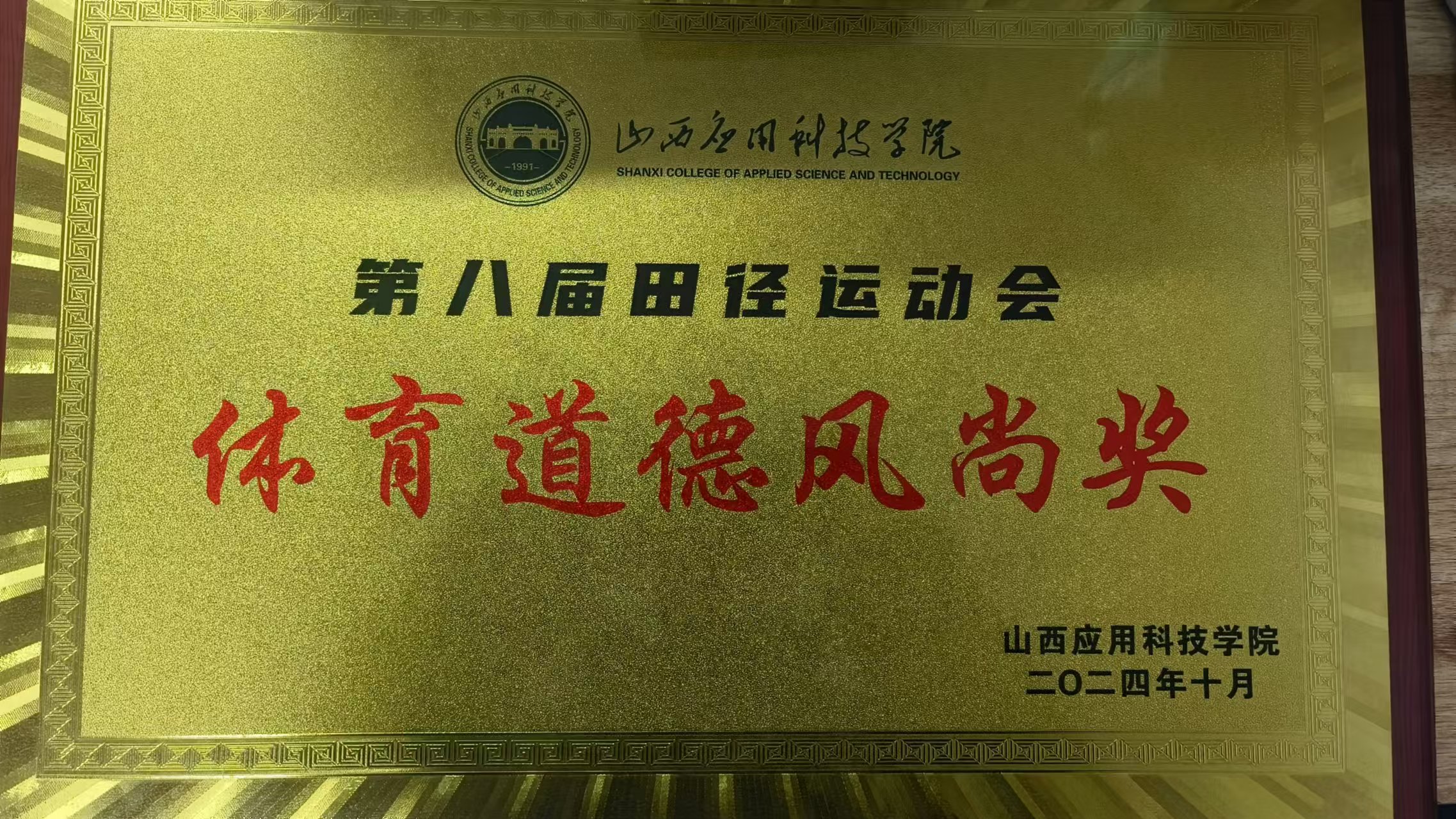 微信图片_20241223183549