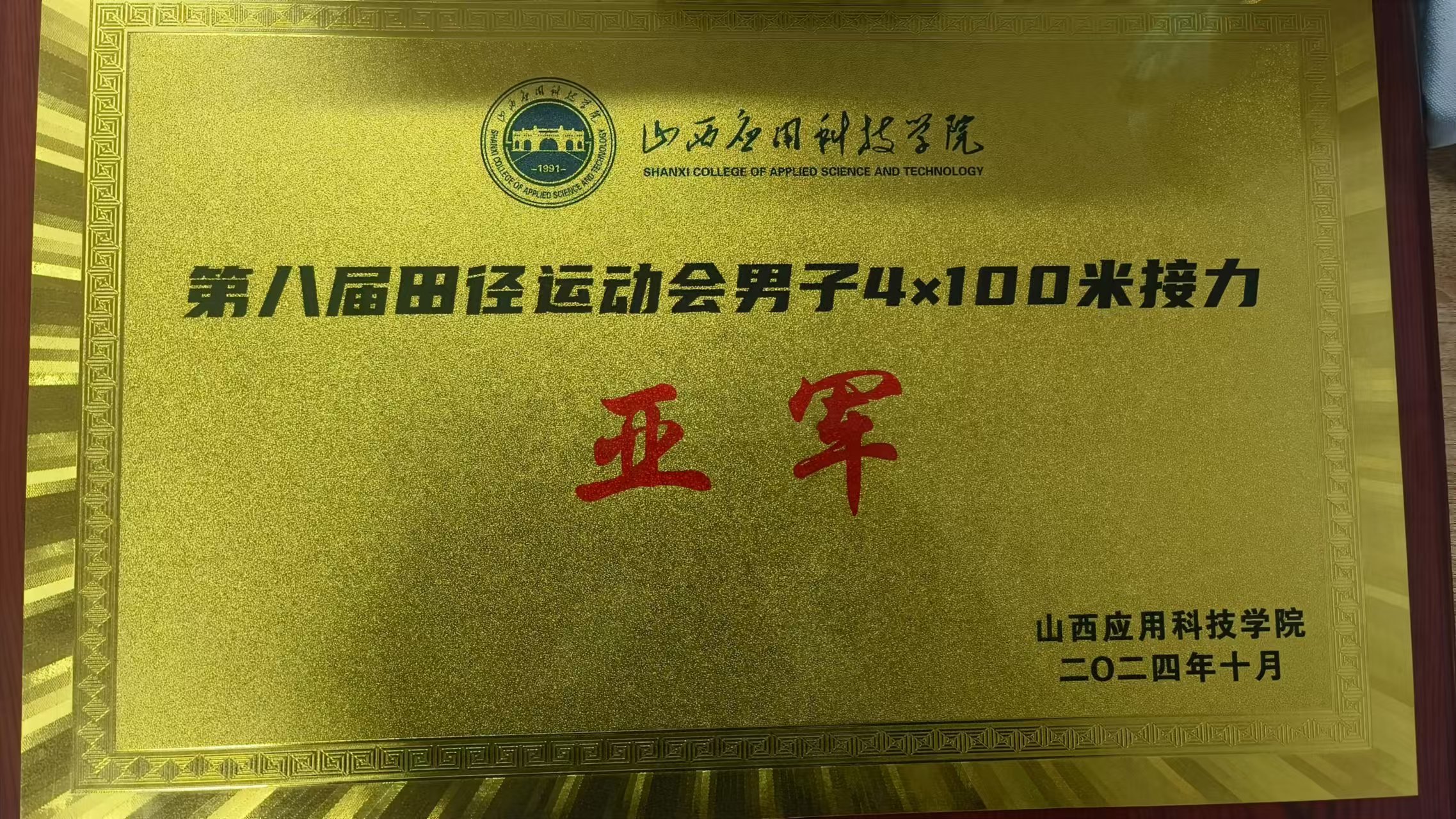 微信图片_20241223183554