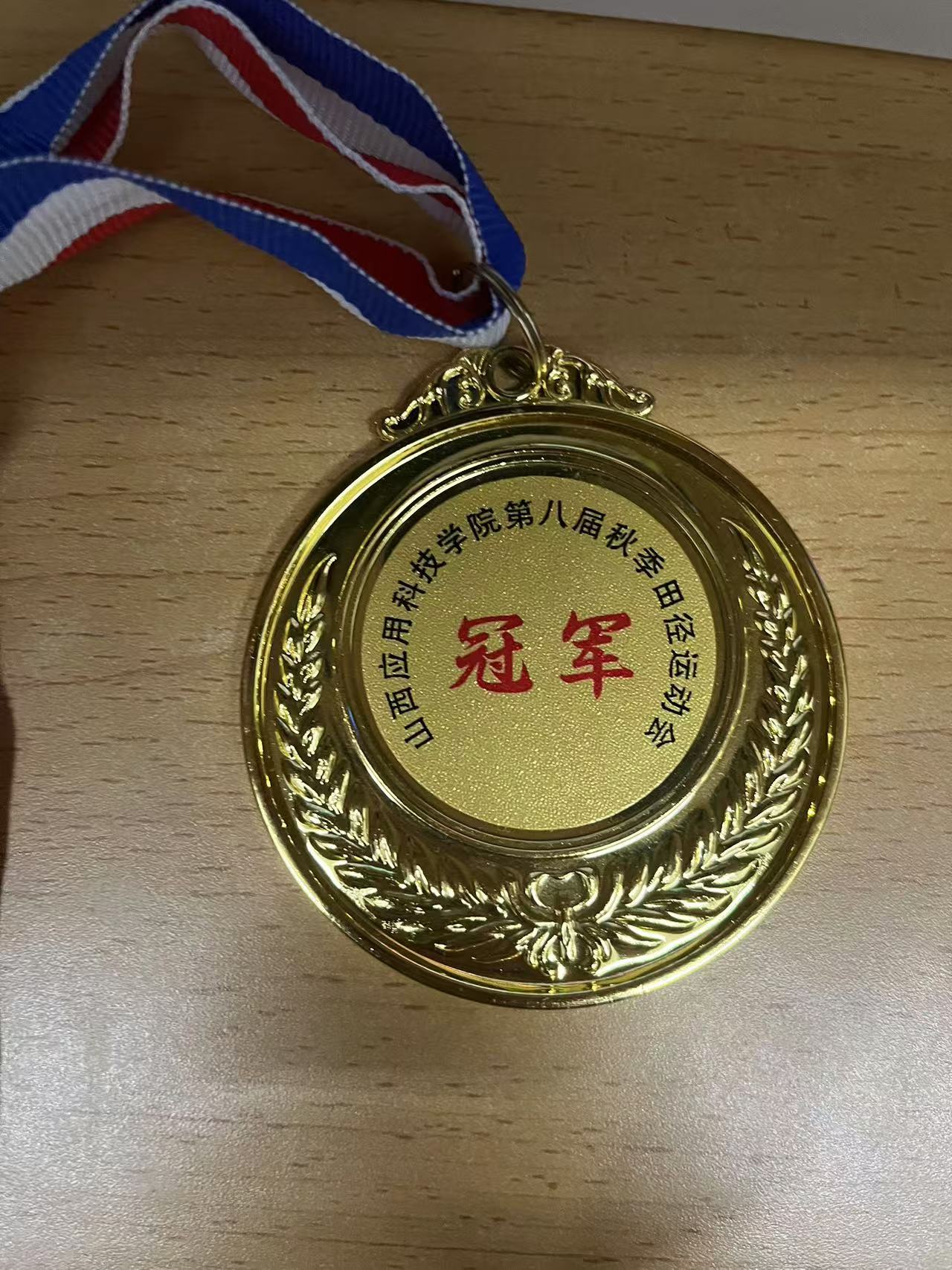 冀士煌 跳高第一