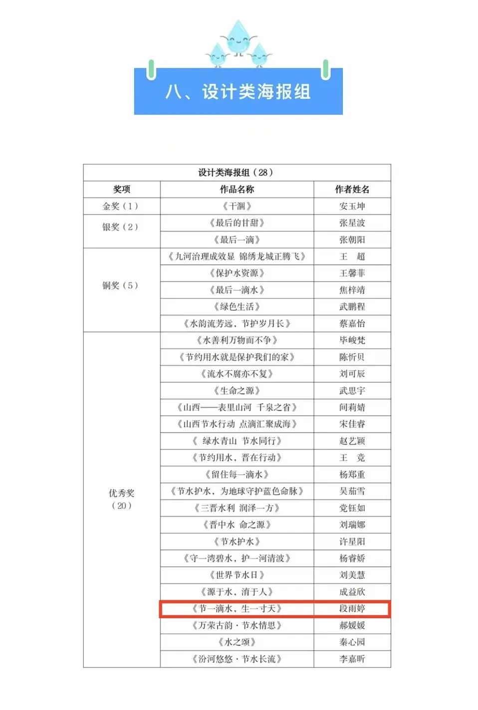微信图片_20241224193749