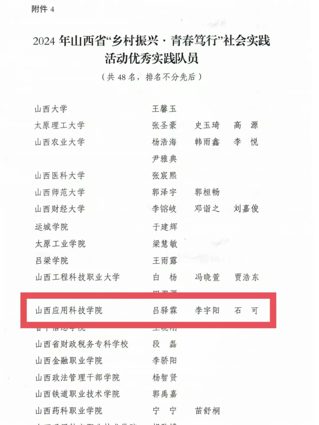 微信图片_20241226183733