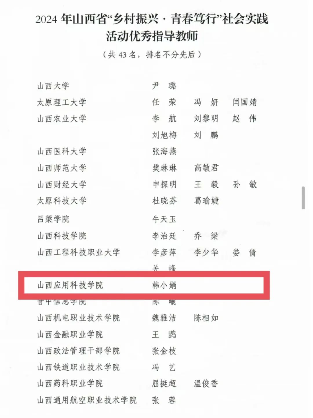 微信图片_20241226183724