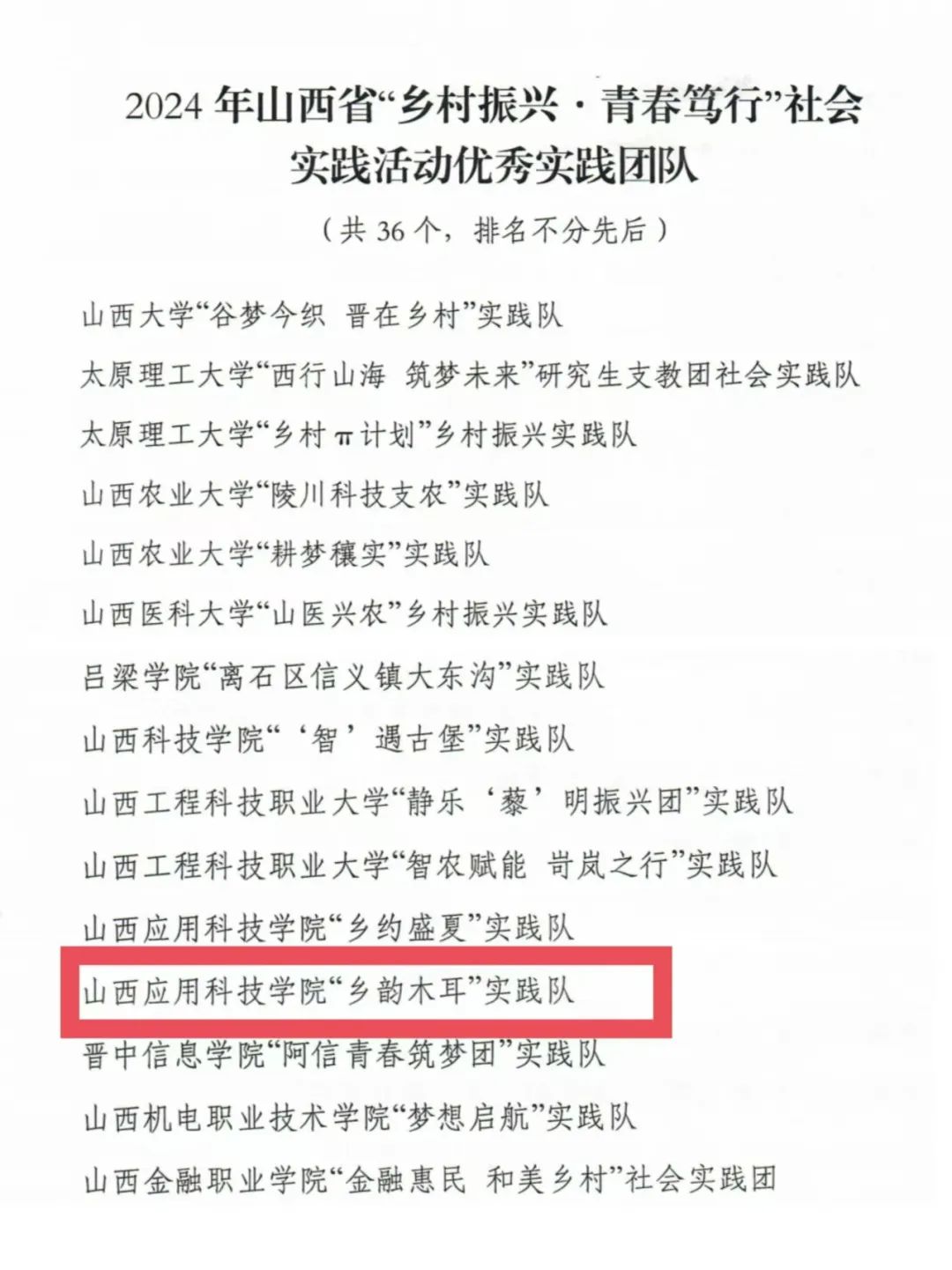 微信图片_20241226183706