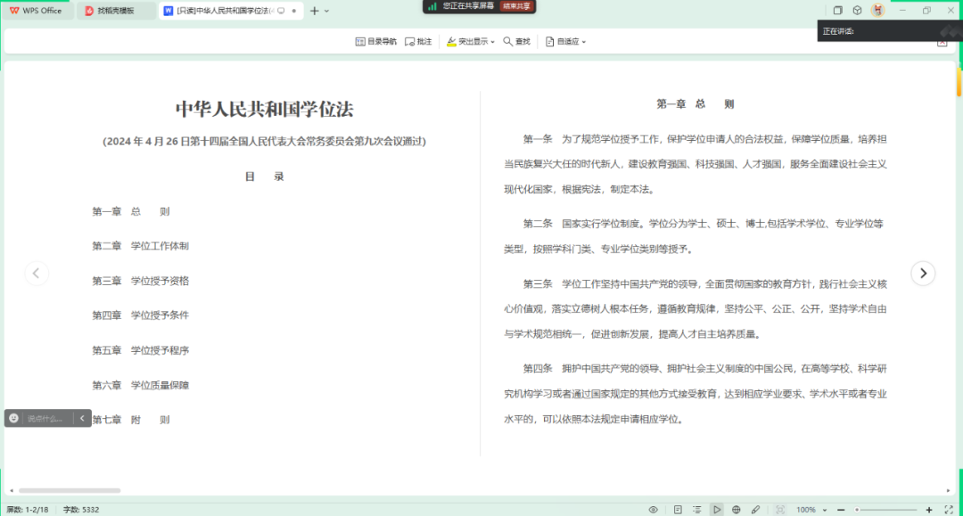 微信图片_20241226185511