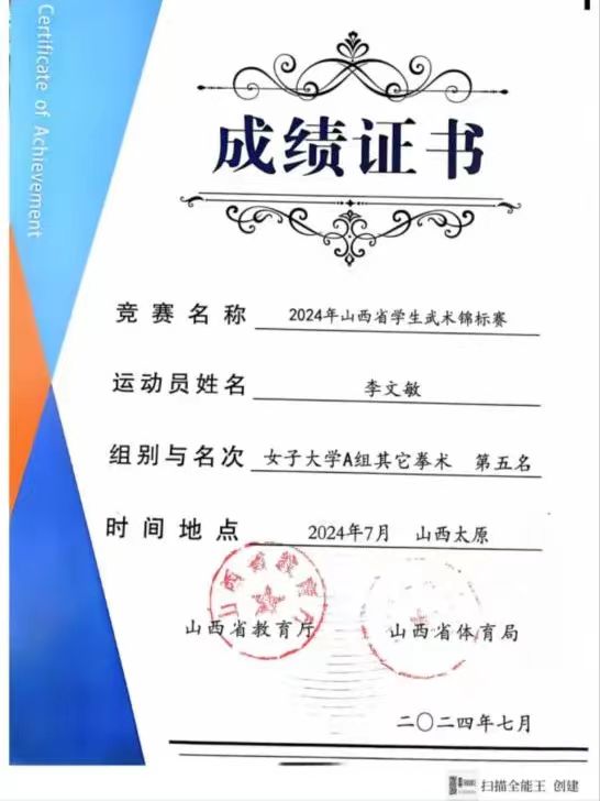 微信图片_20250102173143