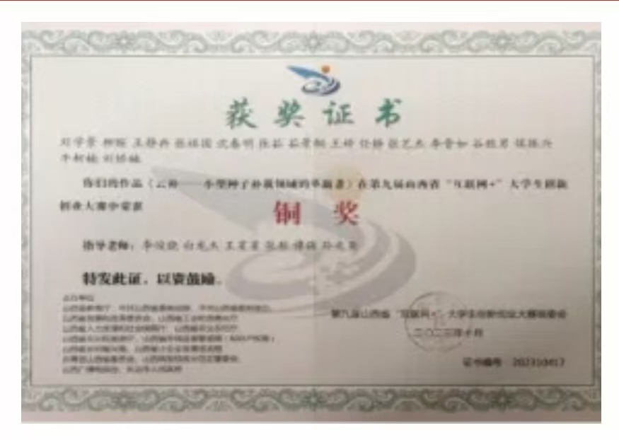 微信图片_20250108195333