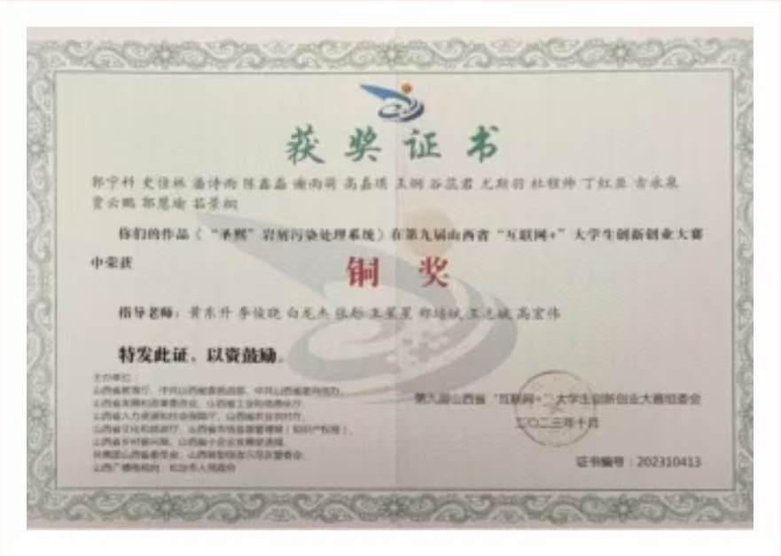 微信图片_20250108195405
