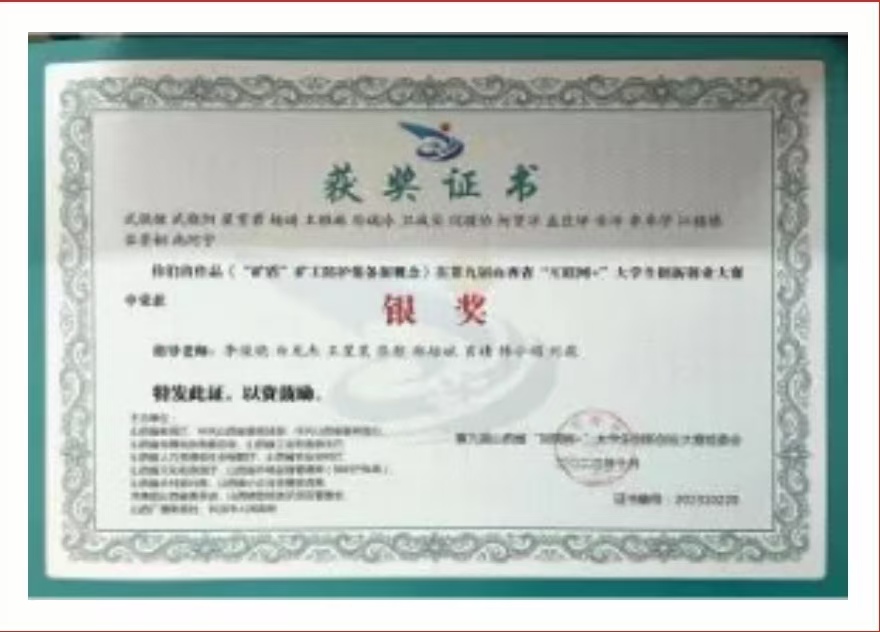微信图片_20250108195518