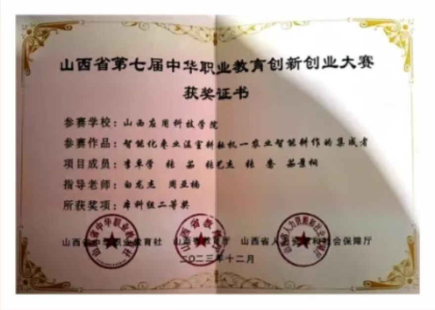 微信图片_20250108195531