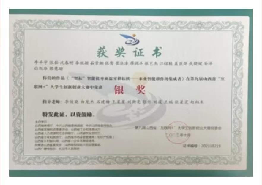 微信图片_20250108195523