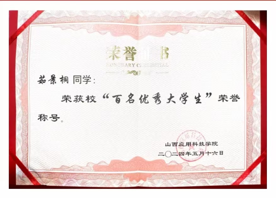 微信图片_20250108195535