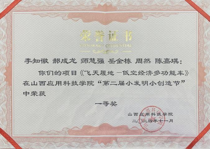 微信图片_20250111220723