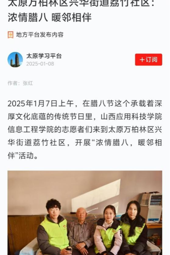 微信图片_20250120034857