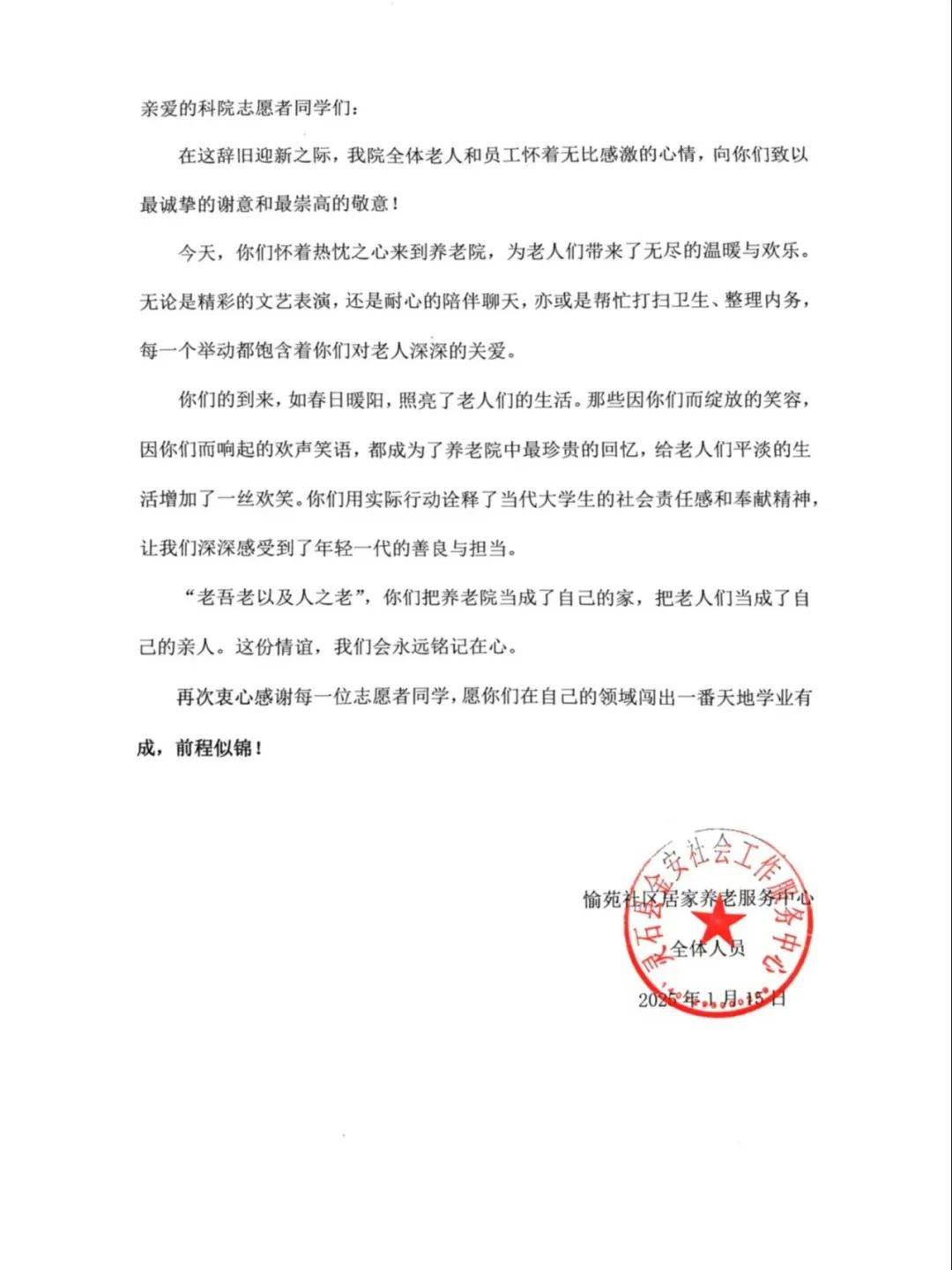 微信图片_20250122211612