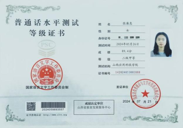 微信图片_20250122223248