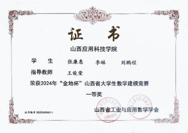 微信图片_20250122223256