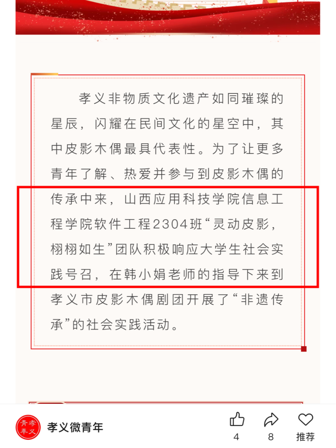 微信图片_20250126193159
