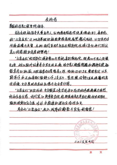 微信图片_20250126211117