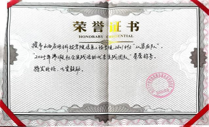 微信图片_20250126211123