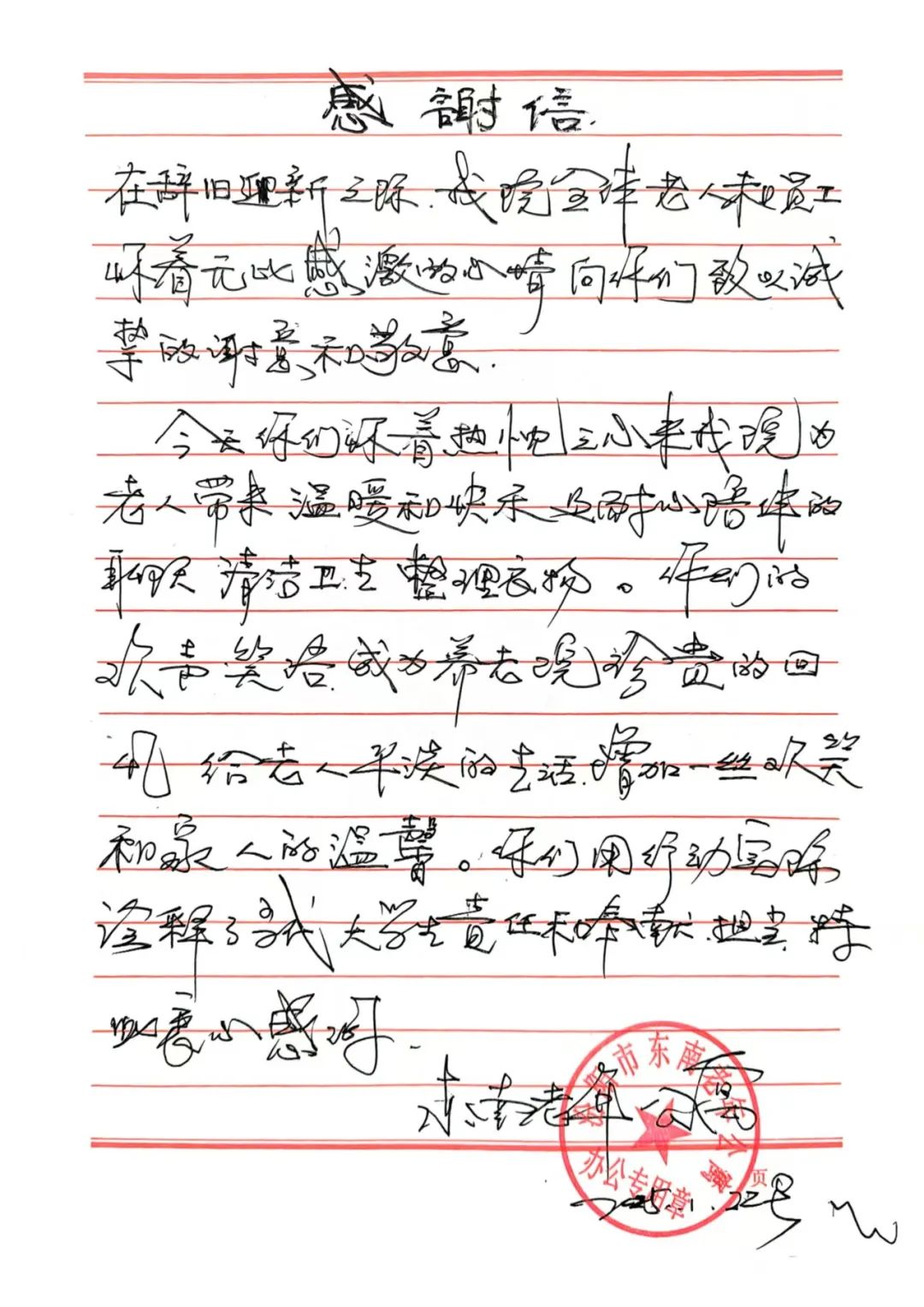 微信图片_20250126214206