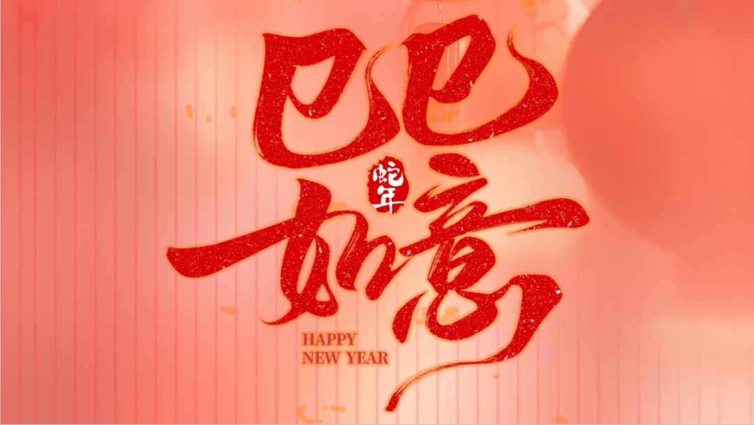 微信图片_20250129204209