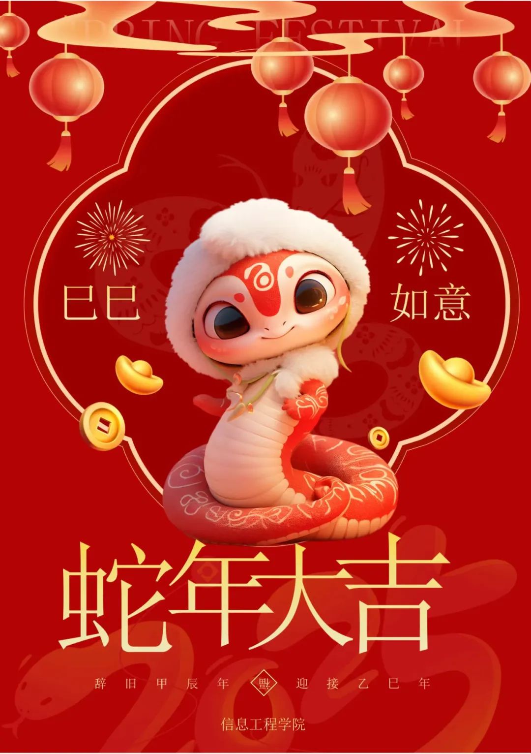 微信图片_20250129205819