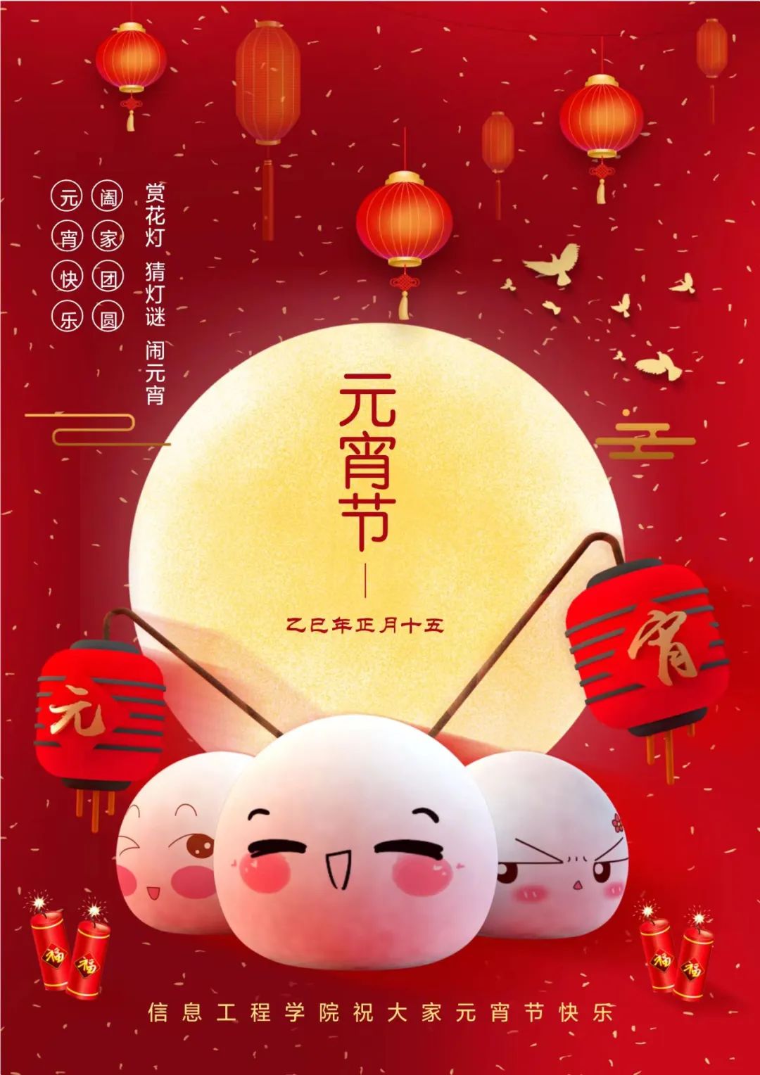 微信图片_20250213182240