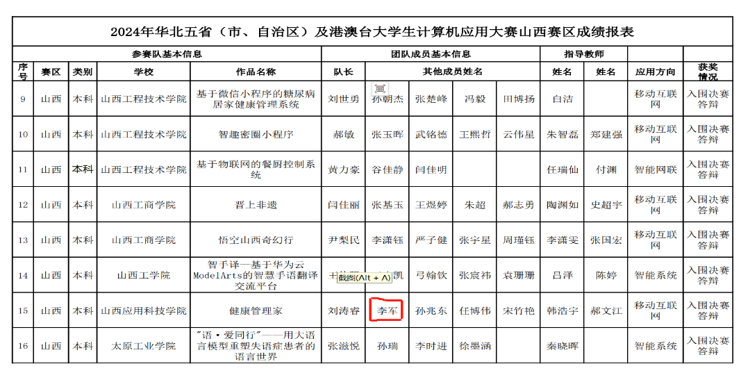 微信图片_20250220202808