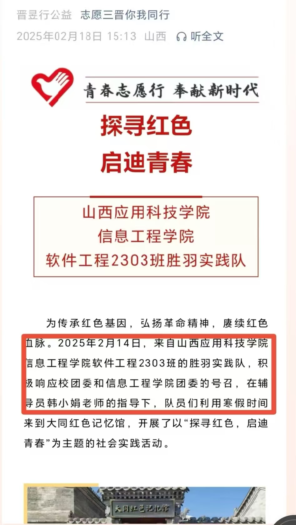 微信图片_20250222100458