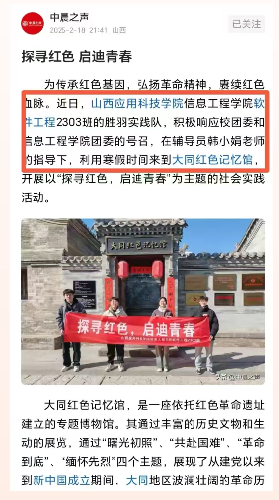 微信图片_20250222100501