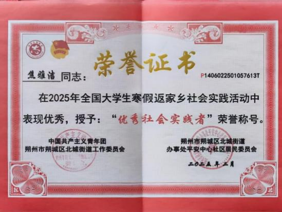 微信图片_20250225211058