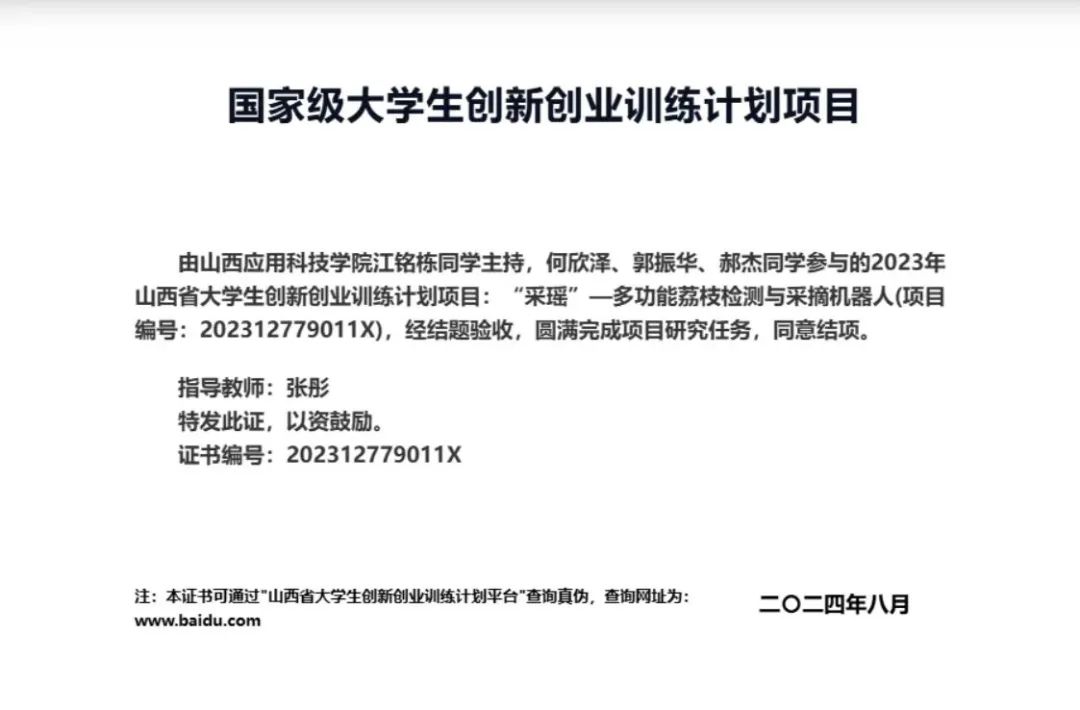 微信图片_20250225212034