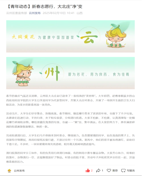 微信图片_20250301202438