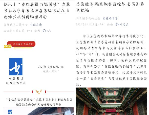 微信图片_20250302173223