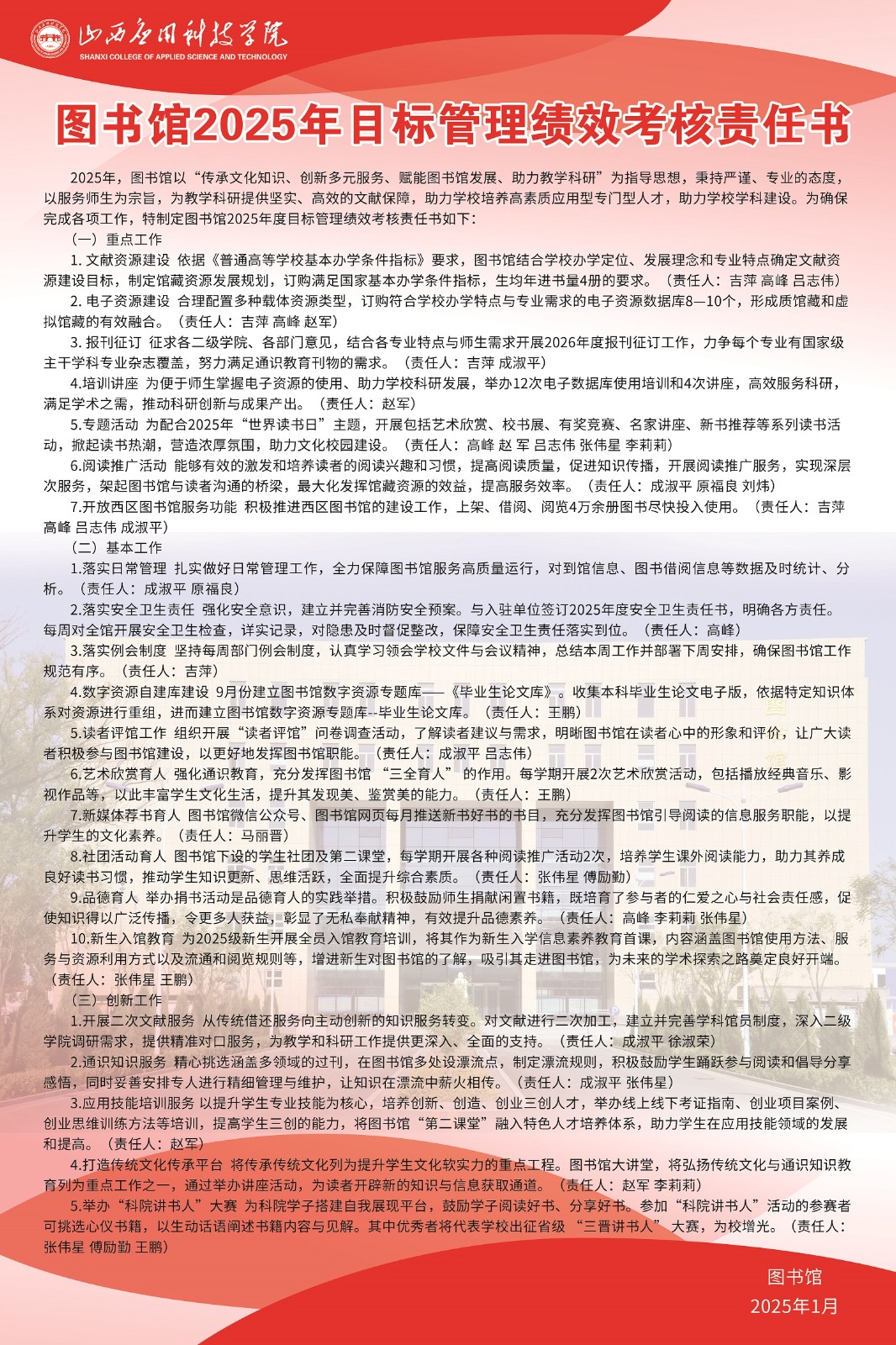 微信图片_20250304153529