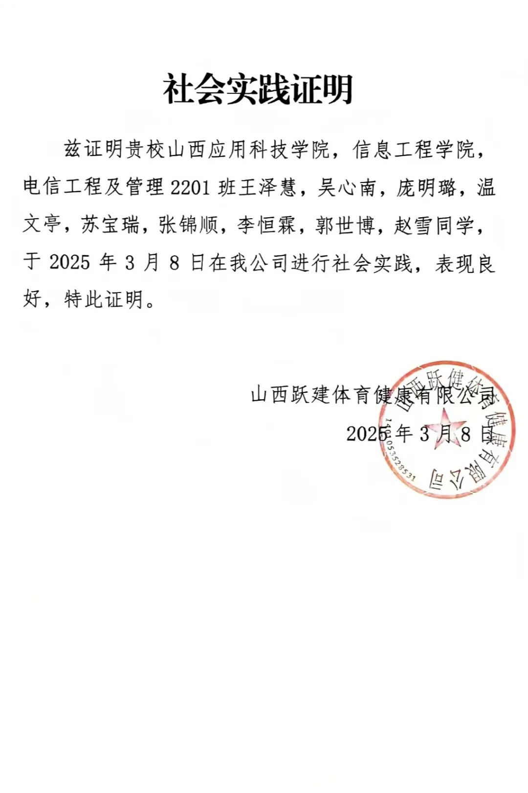 微信图片_20250324120224