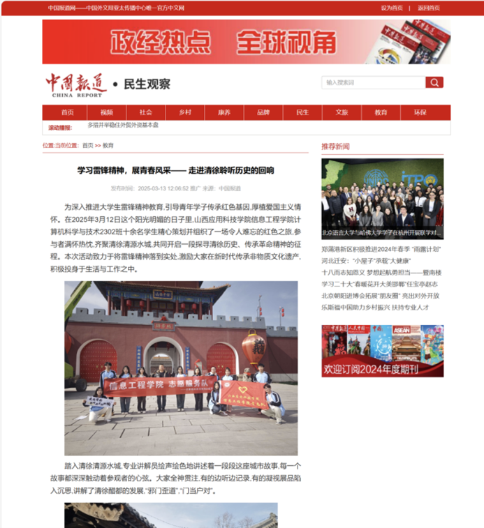 微信图片_20250324161304